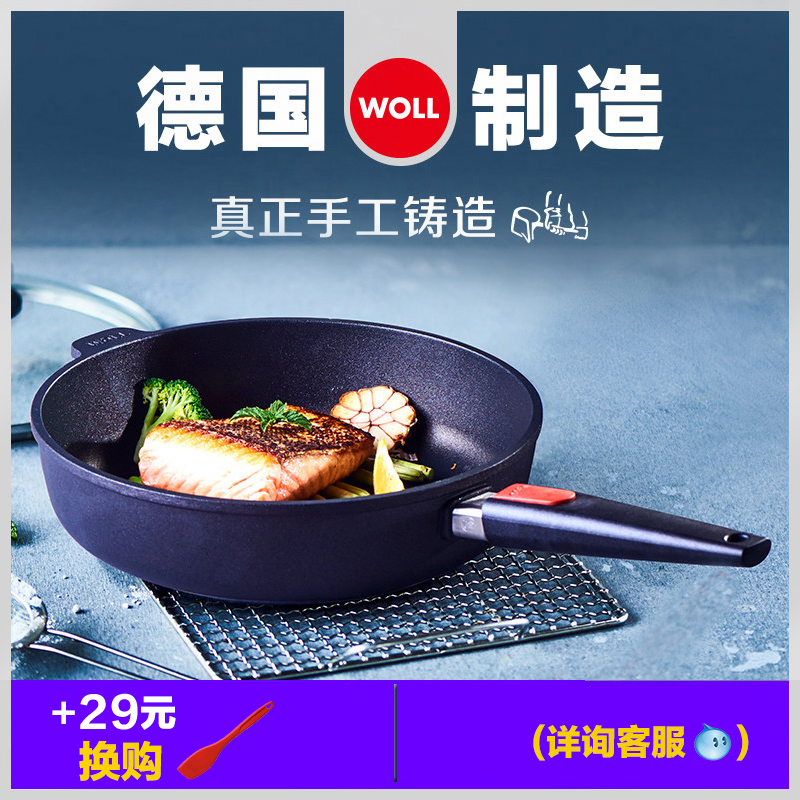 WOLL德國進口鈦金系列煎鍋平底鍋不粘鍋電磁爐通用燃氣灶牛排鍋