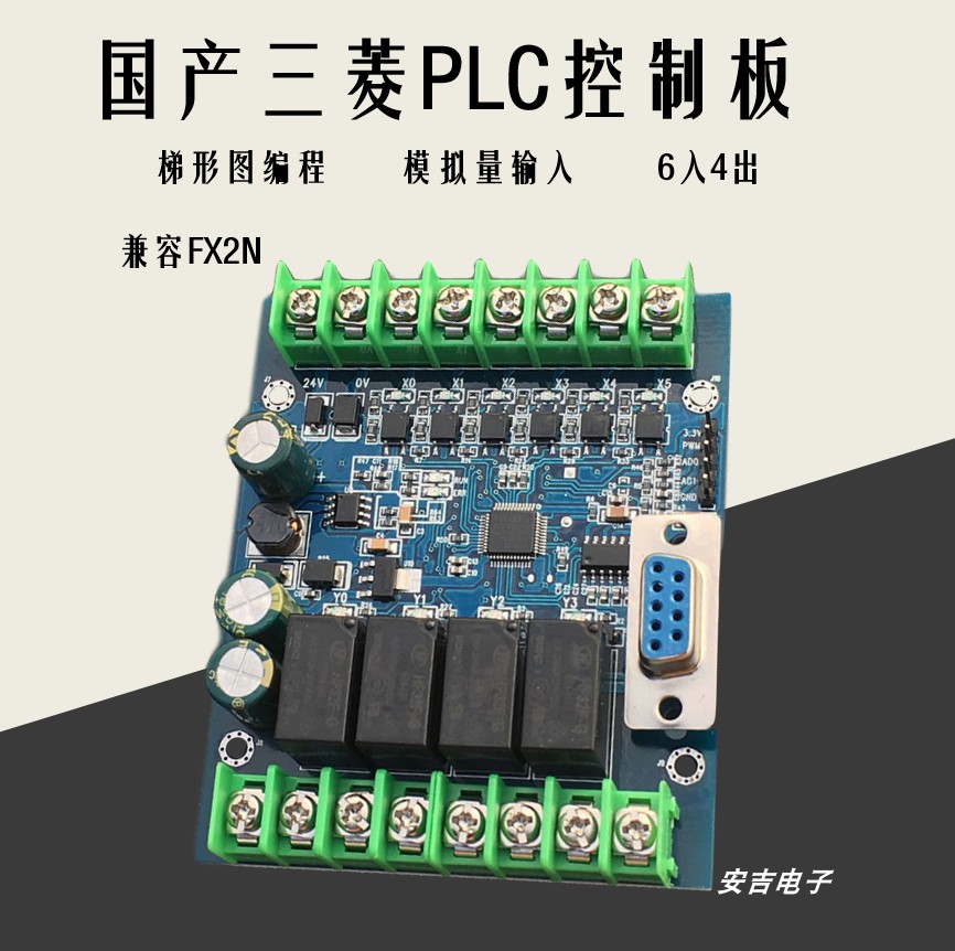 国产PLC工控板 STM32 PLC FX2N-10MR FX1N 可编程控制器延时模块 - 图0