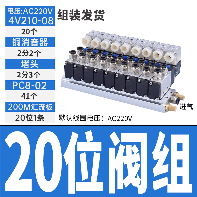 气动电磁阀组4V11021008二位五通控制阀组底座AC220vDC24V螺纹 - 图1