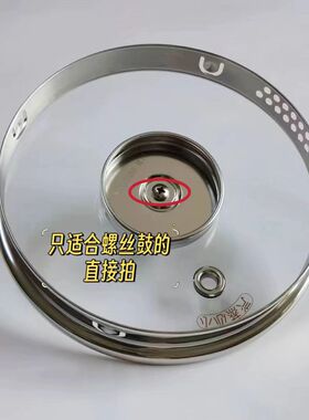 荣事达养生壶滤网配件304不锈钢