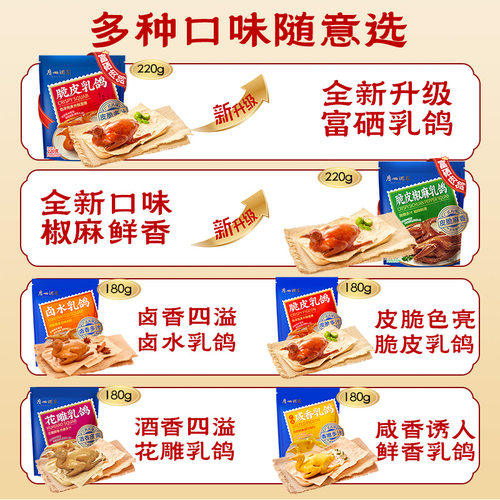 广州酒家正宗招牌富硒烤乳鸽红烧脆皮椒麻咸香经典聚餐必备快手菜 - 图1