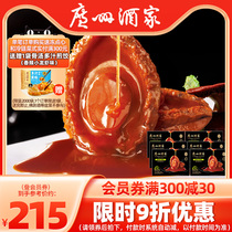 Guangzhou winery and taste semi-dried abalone 6 boxes heating ready-to-eat 8 heads abalone Seafood Year Night Rice Semi-finished Vegetable Family Banquet