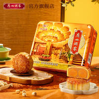 广州酒家【爆款口味】双黄纯白莲蓉月饼720g