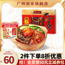Guangzhou Wine Family Senior Happiness Gift Box Guangdong Sends Gift Salami Salami Meat Festival Gifts of the Courtesy Hand Letter L