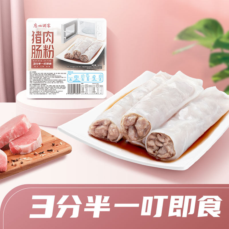 广州酒家早茶虾仁肠粉猪肉肠粉虾饺煎饺广式肠粉饺子早餐加热即食,淘宝优惠券,粉丝福利购,淘宝优惠卷