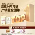 广州酒家喜团圆月饼礼盒广式铁盒蛋黄纯白莲蓉果仁中秋节送礼礼品 图片 4