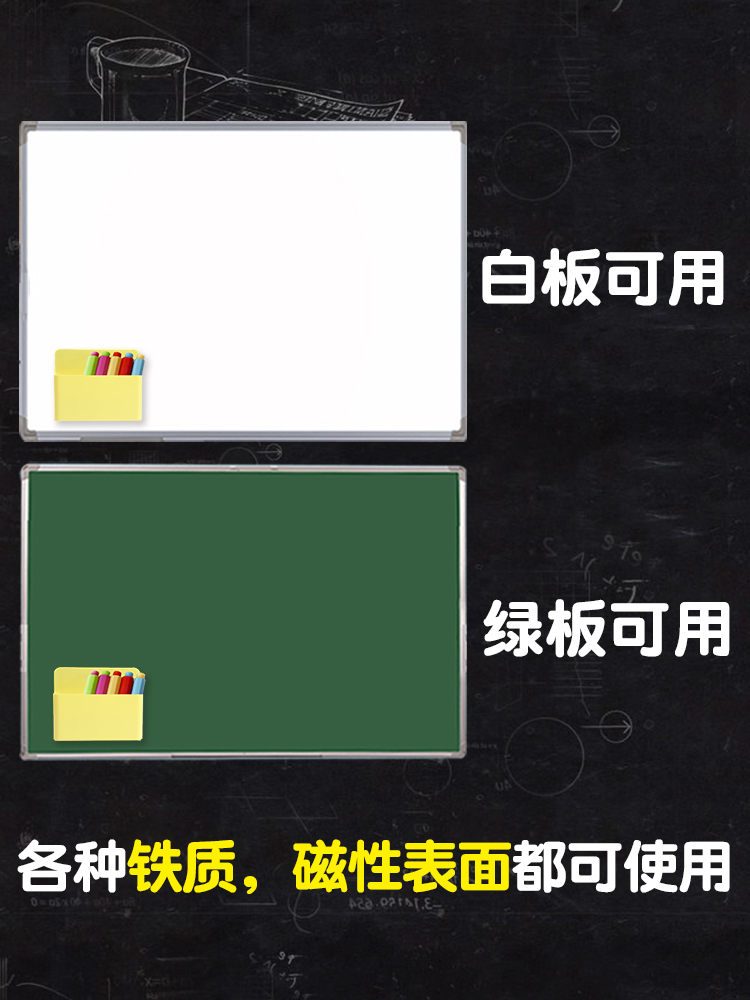 磁性可挂可吸式笔筒白板笔收纳盒黑板壁挂大容量磁铁笔盒磁力磁吸粉笔挂墙黑板擦墙贴放粉笔的盒子装笔悬挂式