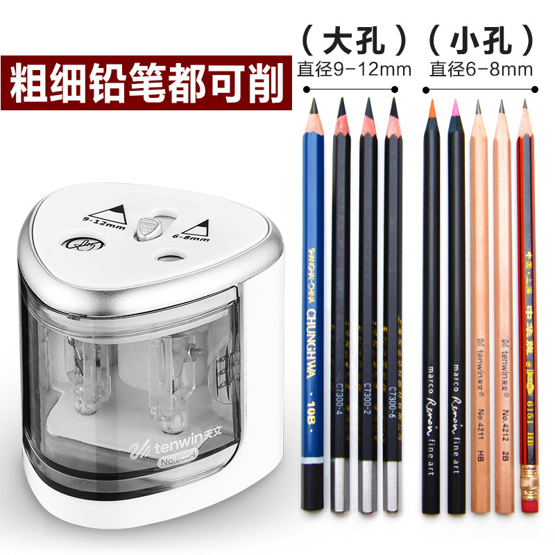 天文电动卷笔刀双孔学生自动转笔刀削笔器多功能铅笔刀削尖立停削笔机书写绘画彩铅刨笔刀儿童文具用品削笔刀 - 小编推荐 - WePost 全民代运 ...