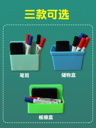 磁性可挂可吸式笔筒白板笔收纳盒黑板壁挂大容量磁铁笔盒磁力磁吸粉笔挂墙黑板擦墙贴放粉笔的盒子装笔悬挂式 - 图0