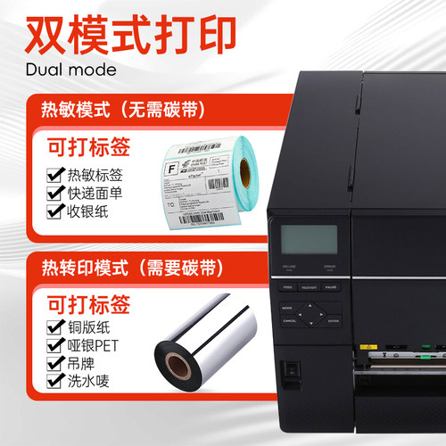 东芝条码打印机TOSHIBA TEC B-EX6T1-TS12/B-EX6T3宽幅工业条码机300dpi网口东芝标签打印机 - 图0