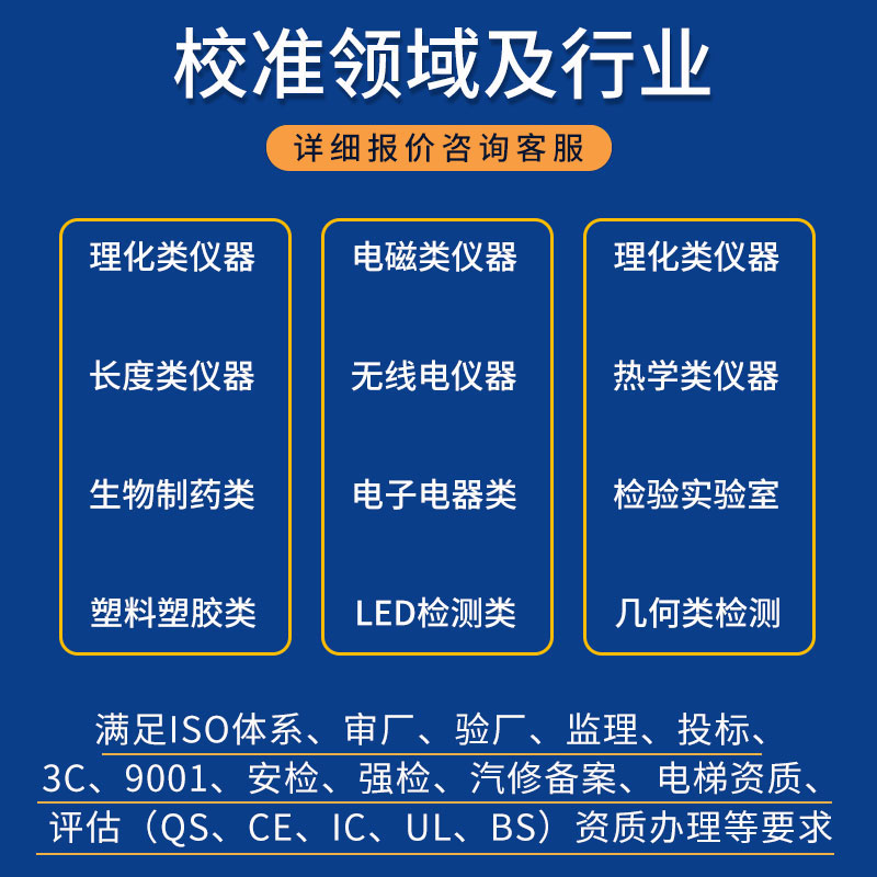 计量校准证书第三方仪器仪表校验报告量具器具检定CNAS设备标定鉴 - 图2