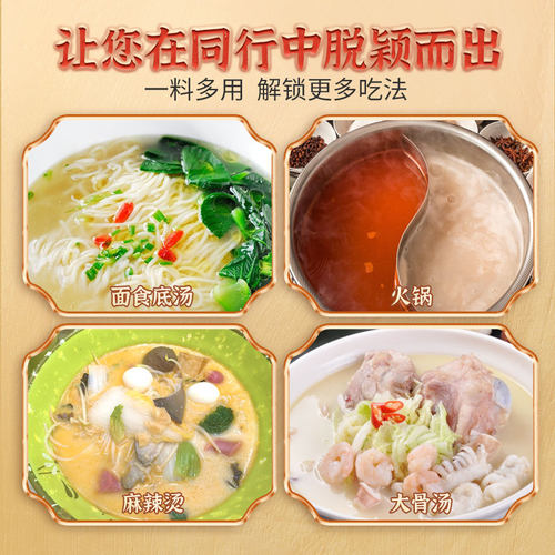 大厨四宝大骨浓汤粉调味料高汤猪骨白汤火锅汤商用大骨骨粉汤料 - 图0