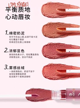 Essence艾森丝柔肤触唇泥秋冬显白空气泥感口红唇釉丝绒哑光平价