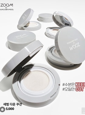 韩国大创Daiso x郑瑄茉联名妆前乳粉底液气垫定妆喷雾水光气垫