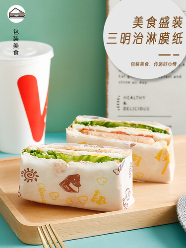 汉堡包装纸防油纸三明治吸油纸鸡肉卷商用食品级饭团点心纸专用 - 图0
