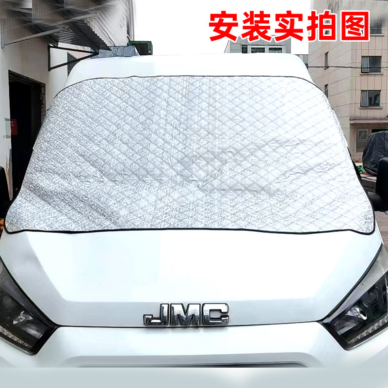 江铃特顺遮雪挡福顺汽车前挡风玻璃防冻罩冬季车用档霜防霜防雪布,淘宝优惠券,粉丝福利购,淘宝优惠卷