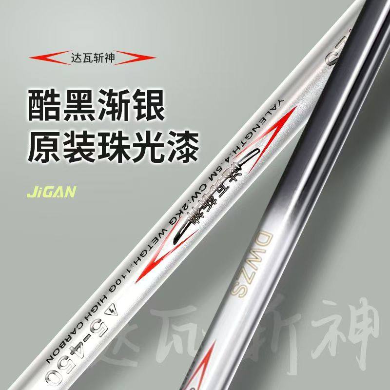 达瓦斩神矶钓竿碳素超硬超轻长节大导环矶竿滑漂套装手海两用鱼竿,淘宝优惠券,粉丝福利购,淘宝优惠卷
