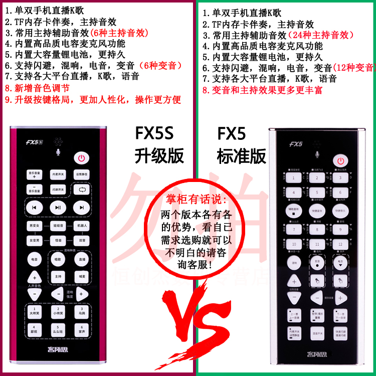 客所思FX5手机直播声卡户外专用唱歌设备无线全套装手持自带话筒 - 图3