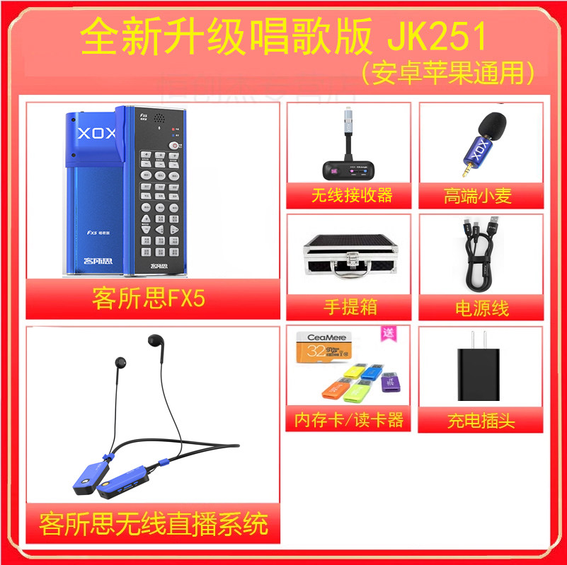 客所思FX5 焕新版手机直播声卡户外专用唱歌设备无线全套装手持,淘宝优惠券,粉丝福利购,淘宝优惠卷