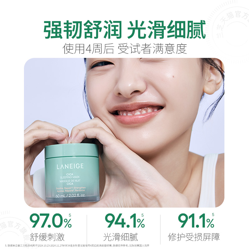 兰芝舒缓睡眠面膜60ml夜间舒缓修护涂抹免洗cica滋润保湿滋润官方