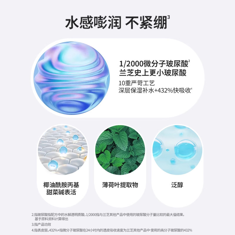 【自播专享】兰芝水酷水乳水衡护肤套装小蓝盾修护维稳保湿透润