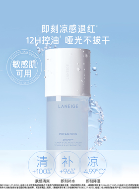 兰芝锌多肽精萃盈润爽肤水神经酰胺胜肽牛奶水保湿修护官方正品