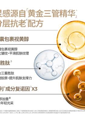 【自播专享】兰芝致美黄金水乳套装视黄醇修护保湿抗老紧致舒缓