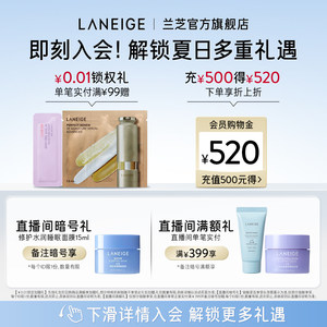 【官方正品】兰芝水润睡眠面膜70ml滋润保湿修护维稳滋润免洗