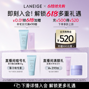 【618抢先购】兰芝水润修护睡眠面膜夜猫紫睡膜套组保湿涂抹式