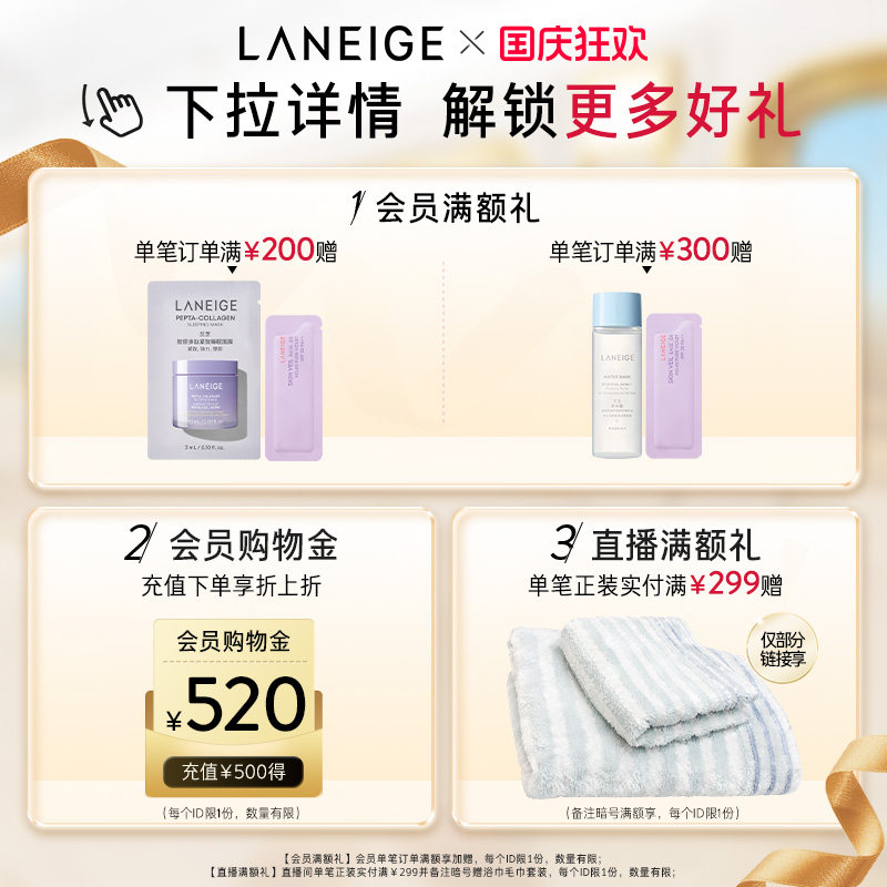 【新品上市】兰芝雪纱隔离妆前乳打底矫色修颜遮瑕防晒清透提亮