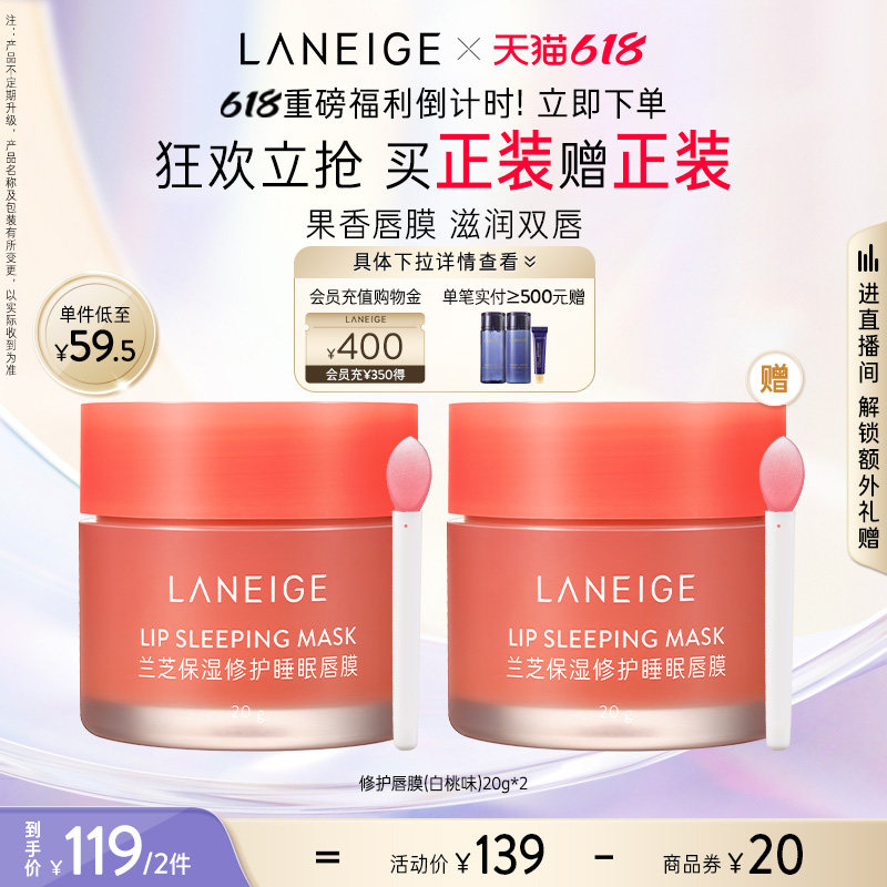  兰芝面部护理套装