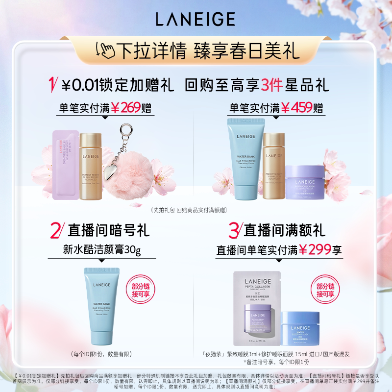 【双11抢先购】兰芝新水酷透明质酸嘭润修护小蓝盾眼霜滋润补水