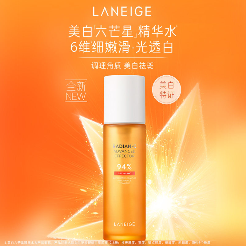  兰芝化妆水/爽肤水