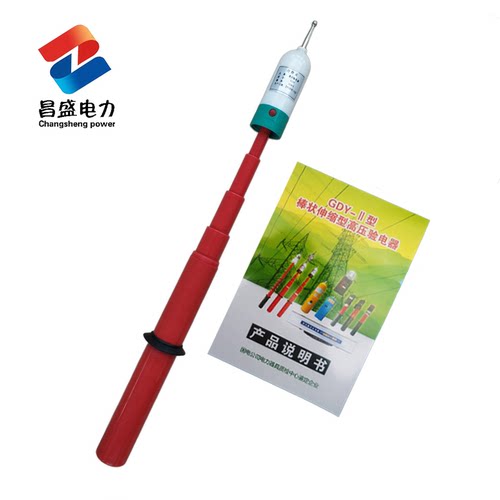 GSY 高压验电器10kv 35kv高压声光验电器验电笔GDY棒式验电器20kv - 图3