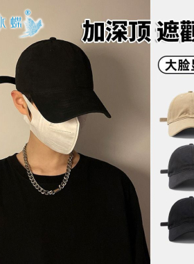 大头围鸭舌帽男春夏季纯色