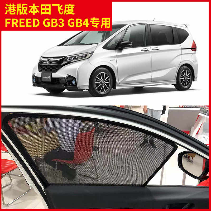 Freed车贴 新人首单立减十元 21年9月 淘宝海外