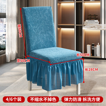 Minimalist elastic chair cover Home Advanced table chairs cover 2023 new swastika all-bag universal stool cover