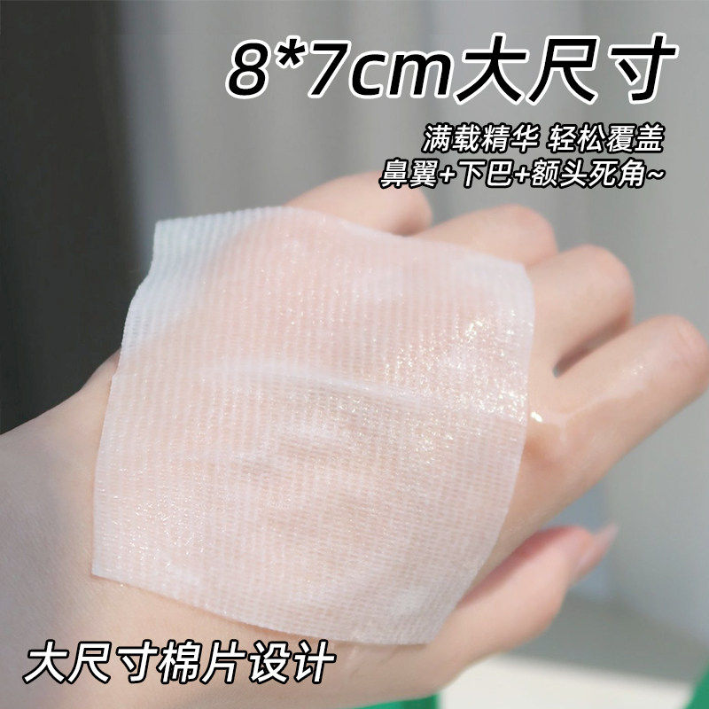 韩国BOH积雪草舒缓修护湿敷棉片80片敏肌妆前舒缓湿敷敏敏泛红女,淘宝优惠券,粉丝福利购,淘宝优惠卷