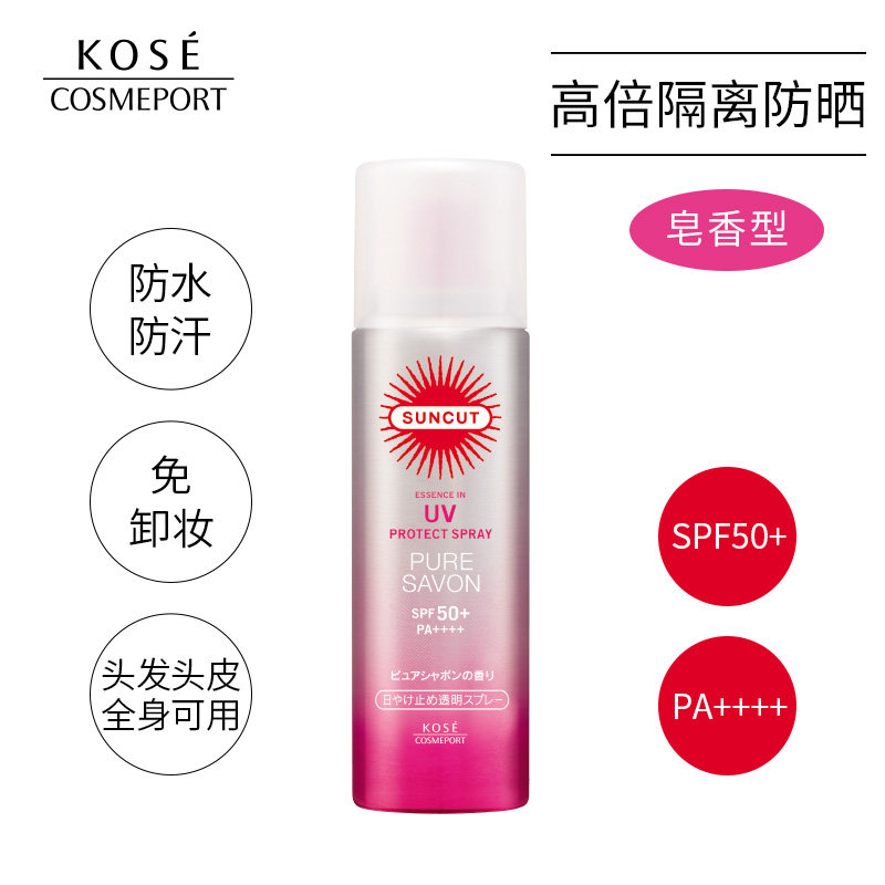 日本高丝SUNCUT香氛防晒喷雾防水防汗SPF50+清爽透明50g皂香型-宝贝详情-2