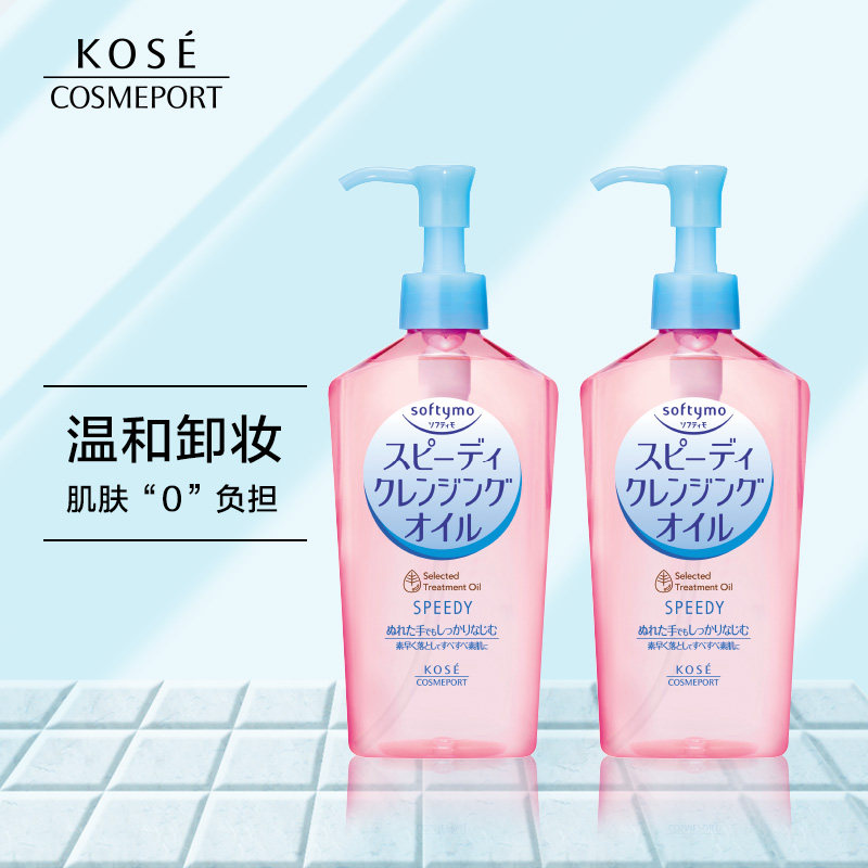 高丝眼唇脸部清洁保湿无刺激卸妆水 beaubeau美优卸妆