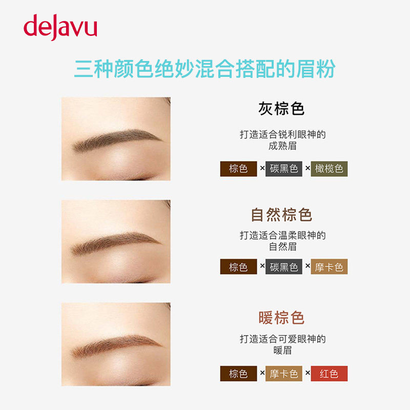 日本黛佳碧dejavu自然持妆双头眉笔 beaubeau美优眉笔/眉粉/眉膏