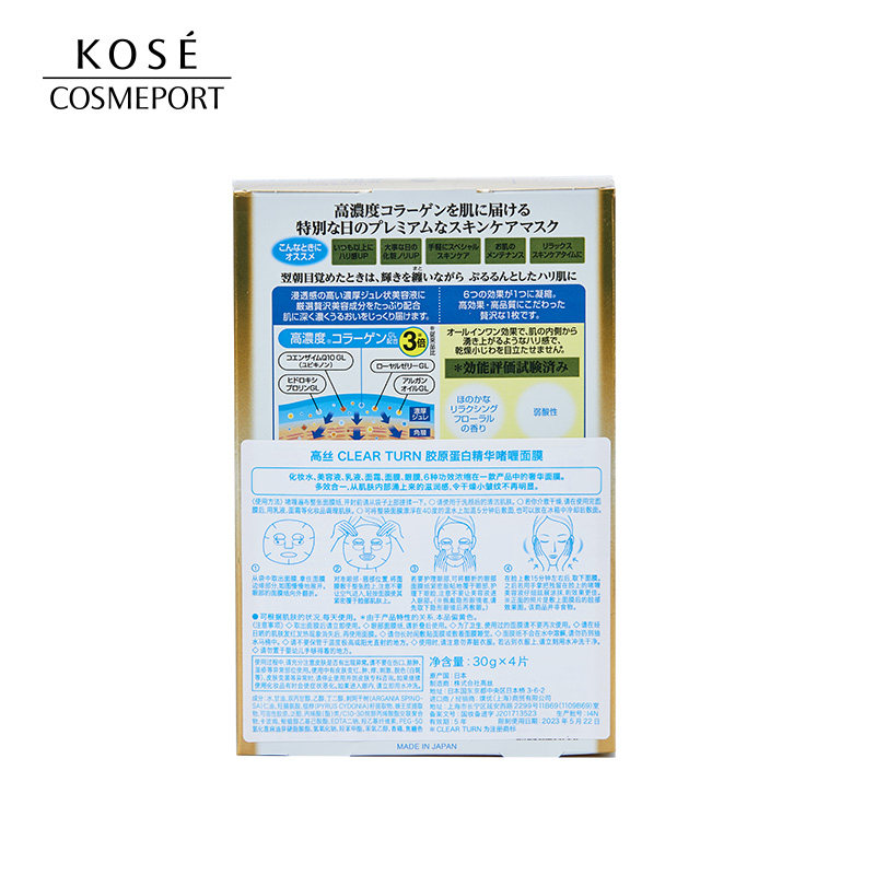 日本kose cosmeport高丝精华2面膜 beaubeau美优贴片面膜