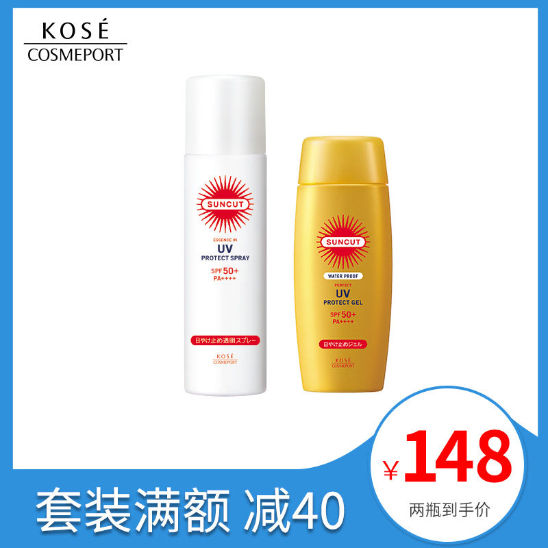 现货【蔡徐坤同款】日本kose+防晒霜 beaubeau美优防晒霜