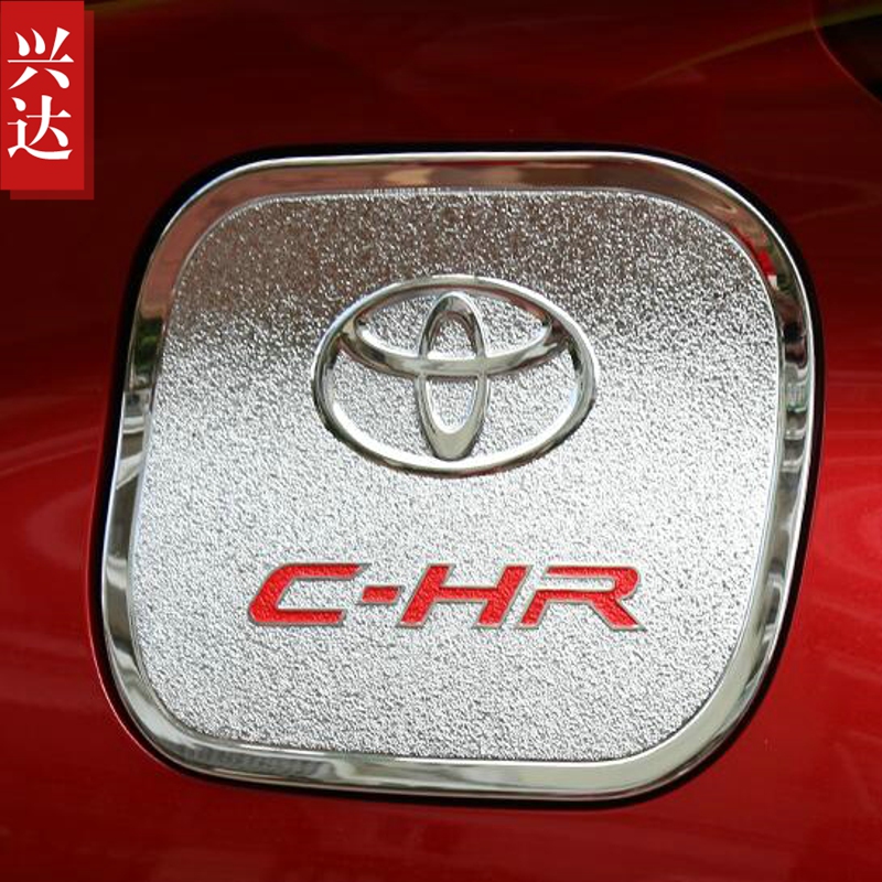 适用于2018-20款广汽丰田CHR专用ABS电镀油箱盖 C-HR油箱装饰亮贴 - 图3