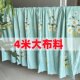 Special deal 4 meters of fabric, large bed sheets, curtains, floral lattice partitions, dormitory construction site sofa dustproof cloth