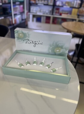 箴颜肌颜焕颜舒护套精华液10ml*6支专柜正品实体店美容院发货
