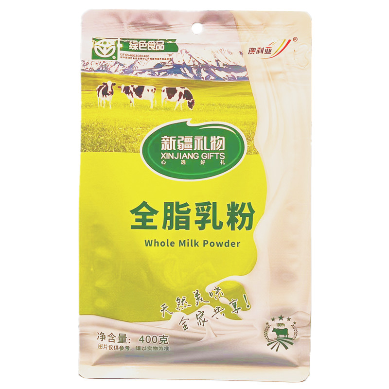 新疆礼物澳利亚全脂纯牛奶粉成人生牛乳中老年营养品学生冲饮袋装