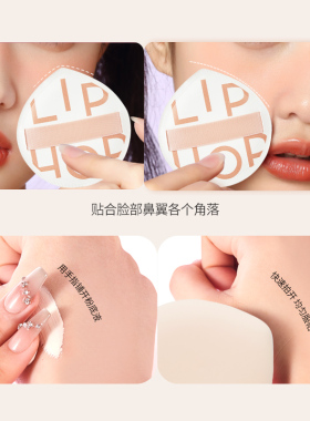 LIPHOP柔雾粉底液2合1持久不脱妆