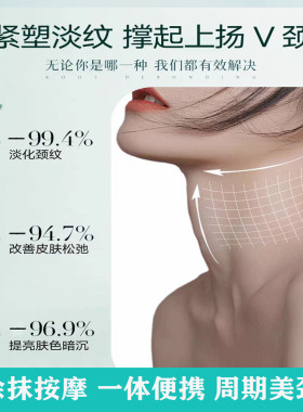 V型美颈霜滚轮按摩提拉