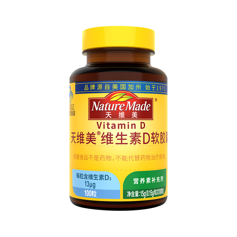 官方正品Nature Made天维美维生素D3软胶囊100粒强健骨骼补钙搭档-图0